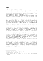 [현대음악] 인상주의 음악-3