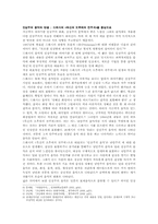 [현대음악] 인상주의 음악-4