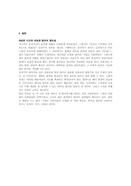 [현대음악] 인상주의 음악-9