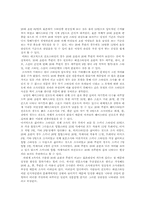 [패션과 의상] 20대 여성들이 선호하는 남자의 패션스타일-5