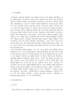 [무용미학] 코믹발레의 미학적 분석-3