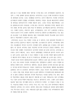 [무용미학] 코믹발레의 미학적 분석-4