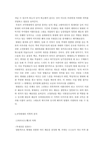 [무용미학] 코믹발레의 미학적 분석-6