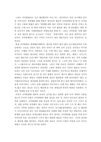 [무용미학] 코믹발레의 미학적 분석-9