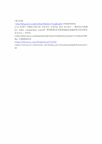 [무용미학] 코믹발레의 미학적 분석-10