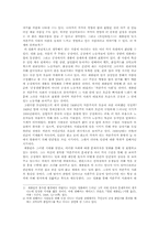 [영상예술] 영화 `모던타임즈`와 표현-2