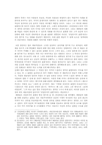 [영상예술] 영화 `모던타임즈`와 표현-3