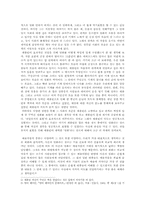 [영상예술] 영화 `모던타임즈`와 표현-4
