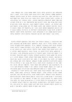 [영상예술] 영화 `모던타임즈`와 표현-5