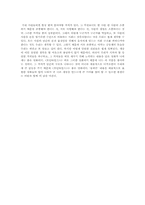 [영상예술] 영화 `모던타임즈`와 표현-6