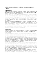 방문간호실습 레포트-5