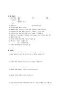 방문간호실습 레포트-9