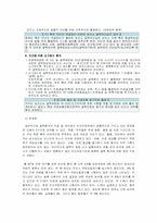 결핵실 실습 레포트-6