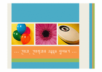 간호교육의 발전과정-17