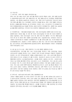 [마케팅] GS칼텍스의 마케팅 전략-2