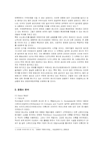 [마케팅] GS칼텍스의 마케팅 전략-4