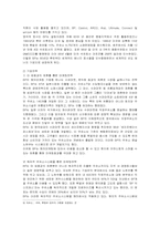 [마케팅] GS칼텍스의 마케팅 전략-6