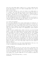[마케팅] GS칼텍스의 마케팅 전략-8