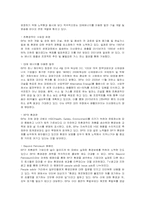 [마케팅] GS칼텍스의 마케팅 전략-9