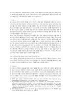 [마케팅] GS칼텍스의 마케팅 전략-10