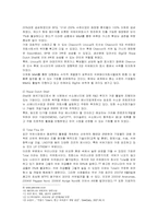 [마케팅] GS칼텍스의 마케팅 전략-11