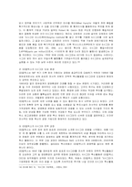 [마케팅] GS칼텍스의 마케팅 전략-14