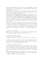 [마케팅] GS칼텍스의 마케팅 전략-15