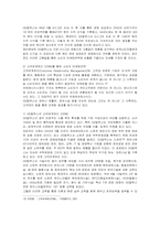 [마케팅] GS칼텍스의 마케팅 전략-16