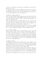 [마케팅] GS칼텍스의 마케팅 전략-17