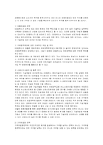 [마케팅] GS칼텍스의 마케팅 전략-18