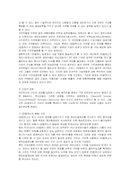 [마케팅] GS칼텍스의 마케팅 전략-19