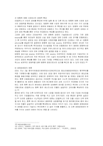 [마케팅] GS칼텍스의 마케팅 전략-20