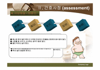 [간호학] 한방 -수면장애-7