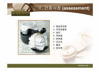 [간호학] 한방 -수면장애-9