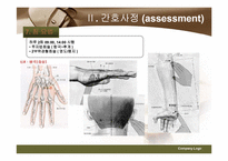 [간호학] 한방 -수면장애-10
