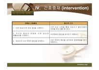 [간호학] 한방 -수면장애-13