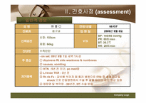[간호학] 한방 -수면장애-17