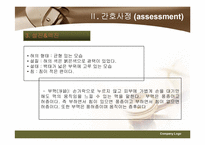 [간호학] 한방 -수면장애-19