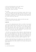 [광고 언어] 문장의미와 단어의미-6