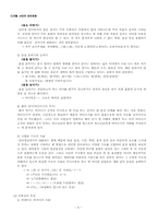 [한국어] 디지털 시대의 언어문화-5