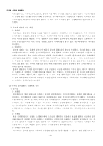 [한국어] 디지털 시대의 언어문화-8