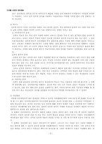 [한국어] 디지털 시대의 언어문화-9