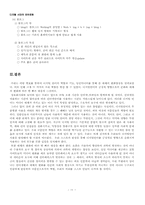 [한국어] 디지털 시대의 언어문화-11
