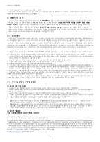 개화기의 국어운동-2