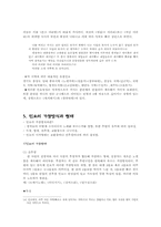 민요 레포트-9