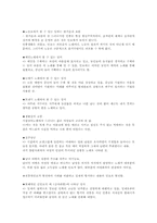 민요 레포트-12