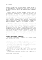 이청준 소설의 `펜터마임` -`퇴원`과 `소문의 壁`을 중심으로-6