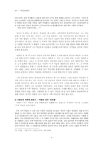 이청준 소설의 `펜터마임` -`퇴원`과 `소문의 壁`을 중심으로-7
