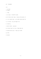 이청준 소설의 `펜터마임` -`퇴원`과 `소문의 壁`을 중심으로-9