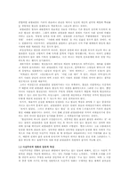 [문예사조사] 영화와 리얼리즘-2